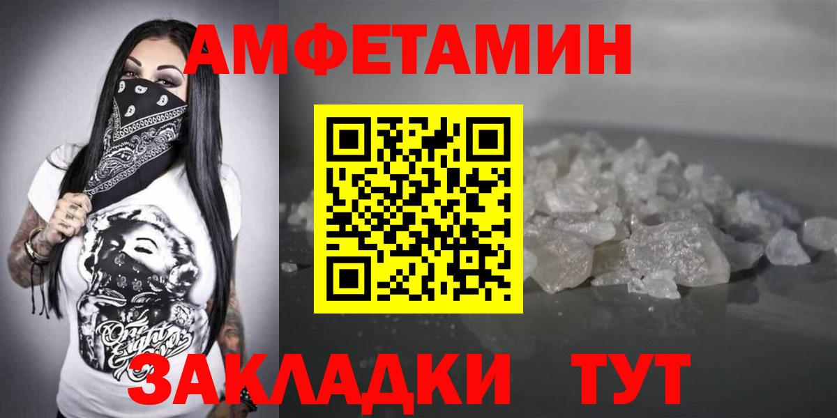 АМФ Розовый  Вход с VPN  Бахчисарай 