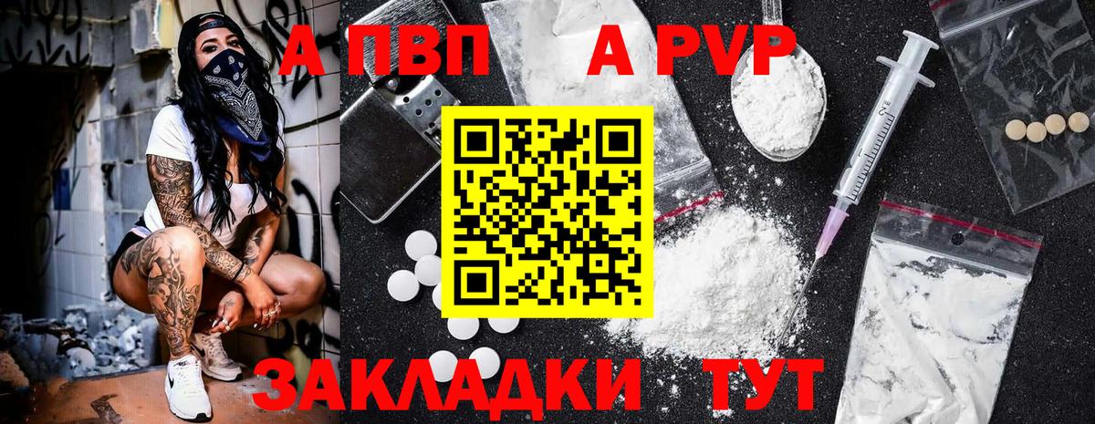 Alfa_PVP мука Бахчисарай