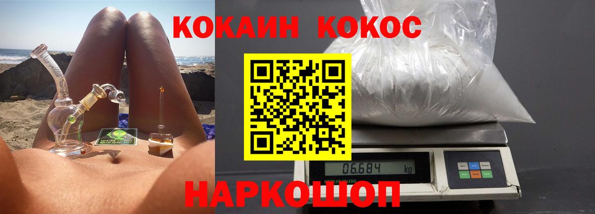 Бахчисарай  Cocaine 99%  Вход с VPN  Кокаин Колумбийский 