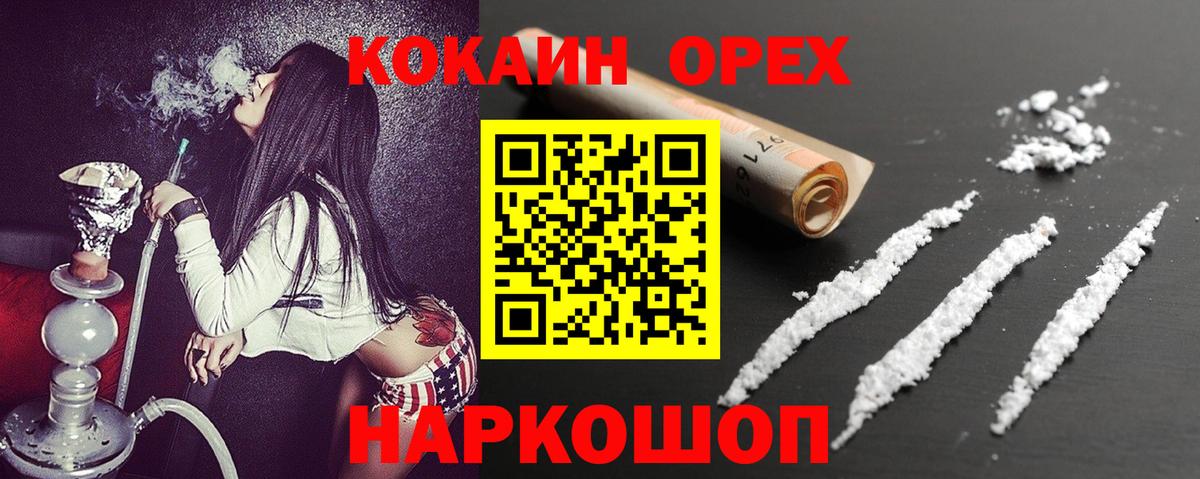 Cocaine VHQ Бахчисарай