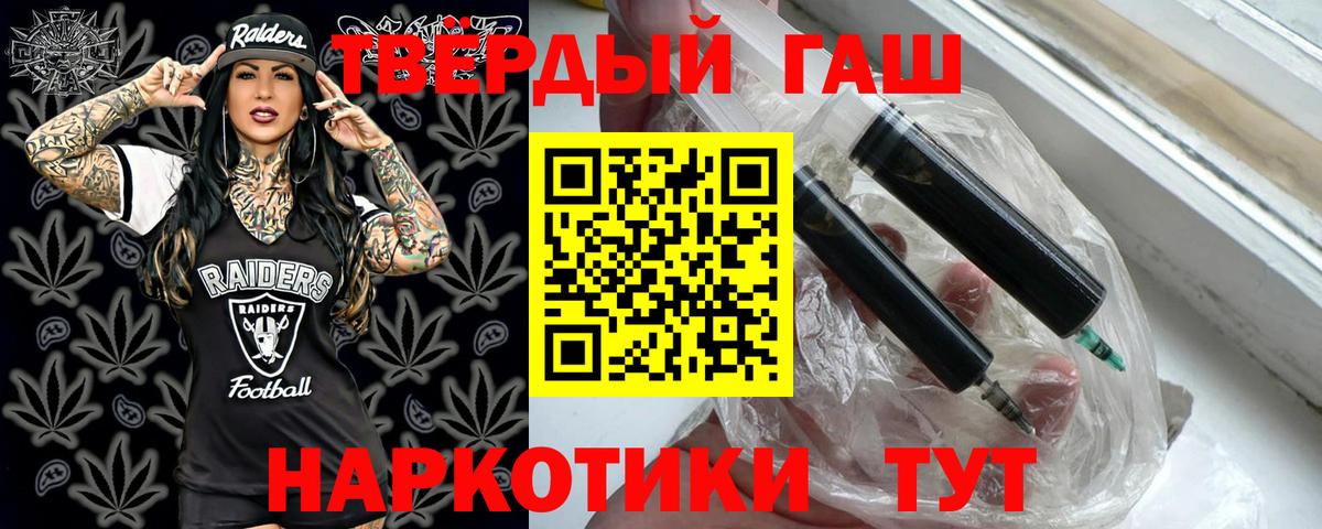 ГАШ  ГАШИШ Cannabis  Вход с VPN  Бахчисарай  ГАШИШ AMNESIA HAZE 