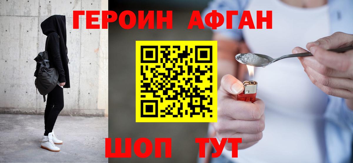 Бахчисарай  ГЕРОИН хмурый  Вход с VPN 