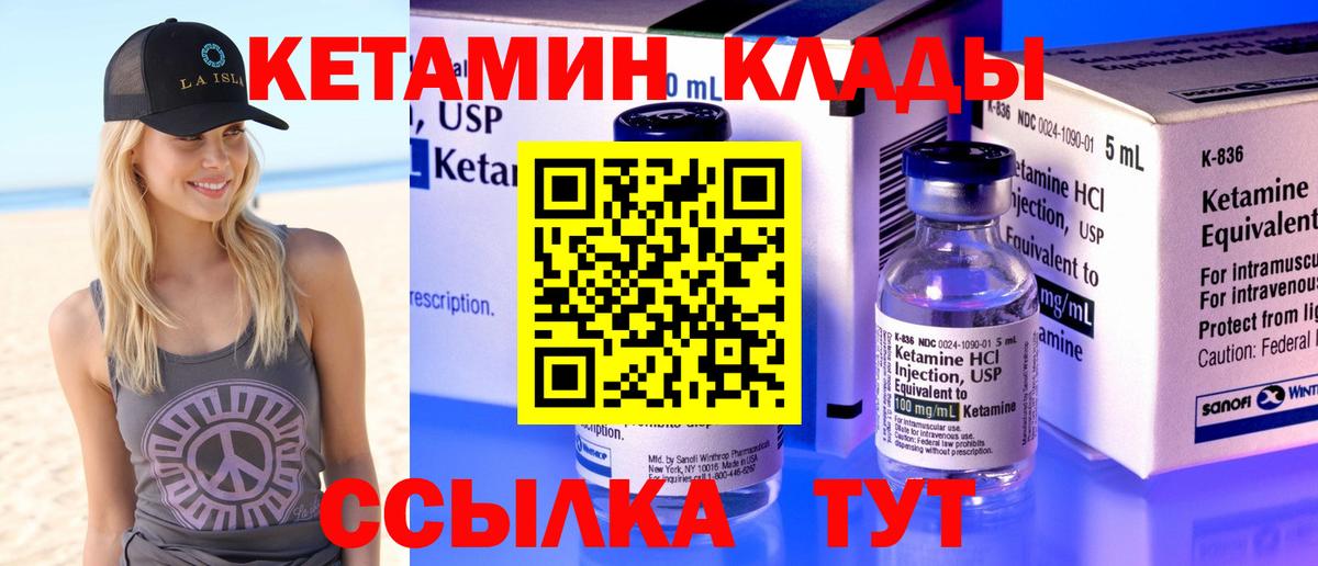 Бахчисарай  Кетамин ketamine  КЕТАМИН ketamine  Вход с VPN 