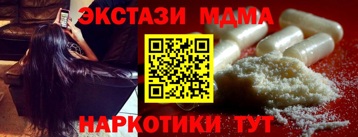 MDMA VHQ Бахчисарай