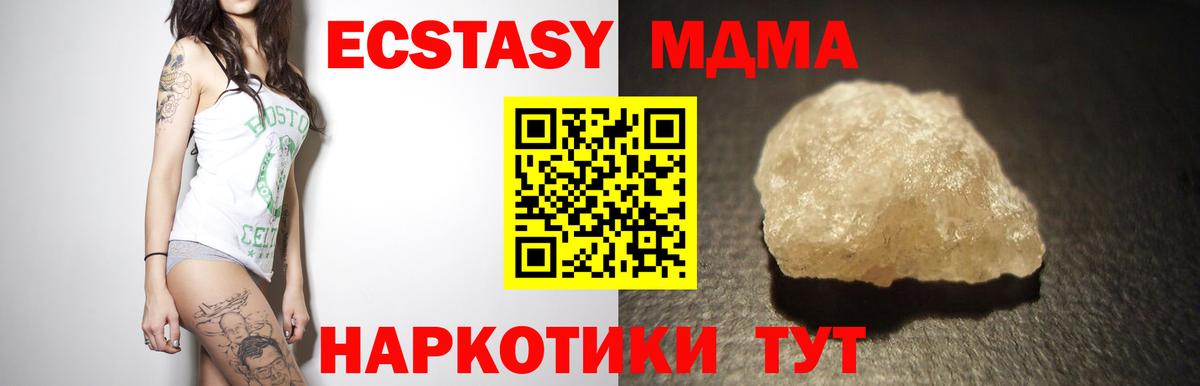 MDMA  Вход с VPN  Бахчисарай  МДМА молли  MDMA молли 