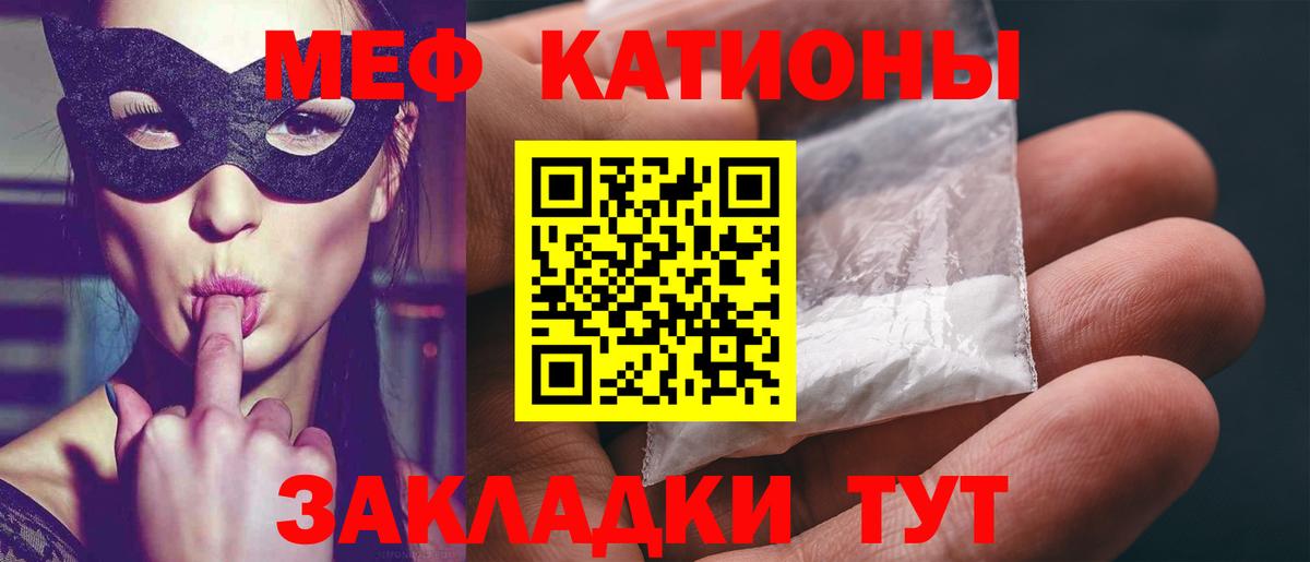 МЯУ-МЯУ  Вход с VPN  Бахчисарай  закладки  Мефедрон mephedrone 