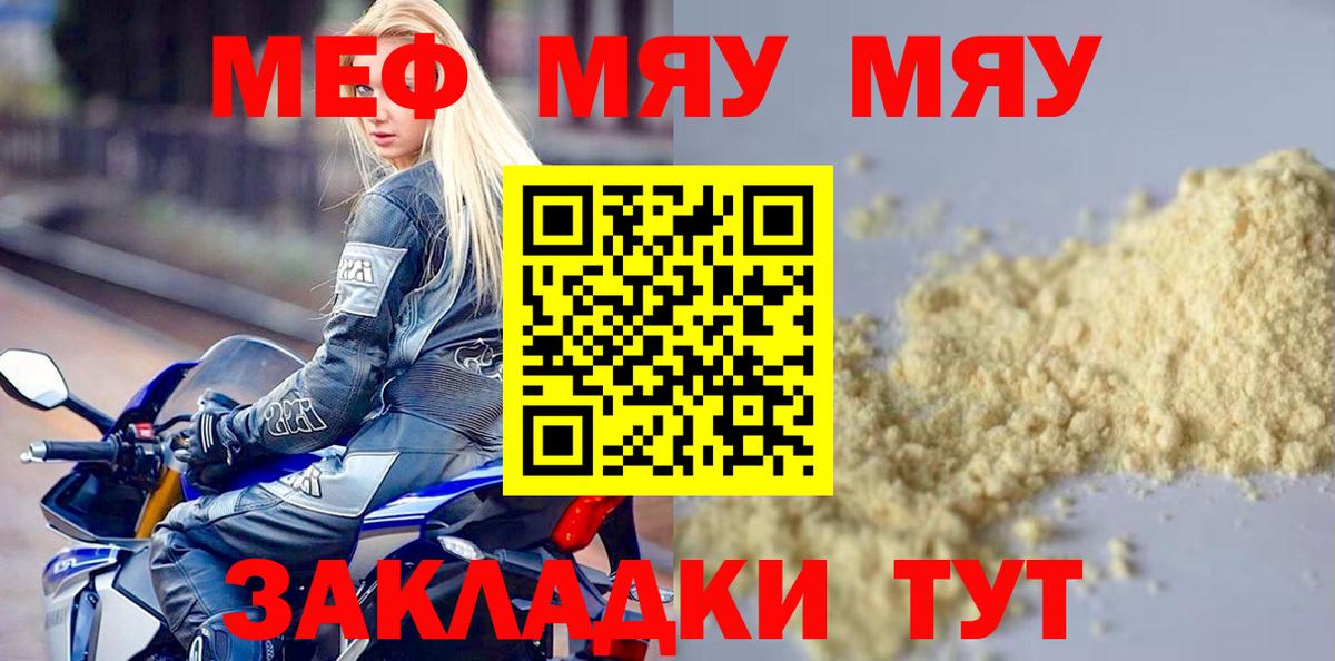 МЕФ кристаллы Бахчисарай