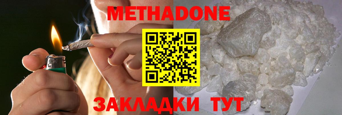 МЕТАДОН мёд  Вход с VPN  Бахчисарай 
