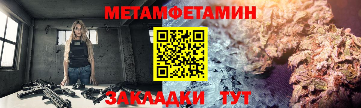 Метамфетамин мет Бахчисарай