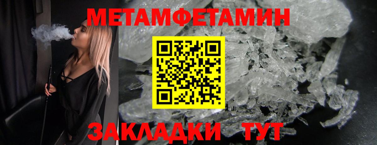 Первитин мет  Метамфетамин  Бахчисарай  Первитин мет  Вход с VPN 