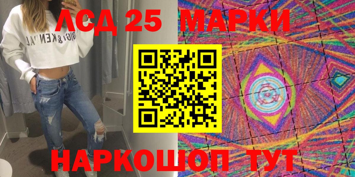 Наркотические марки 1,5мг Бахчисарай