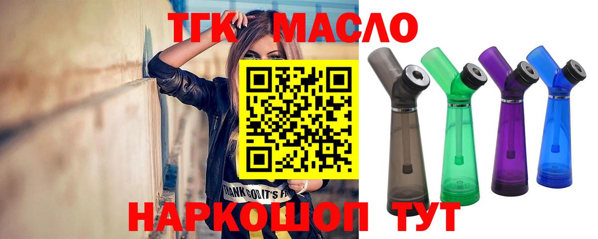 Дистиллят ТГК жижа Бахчисарай