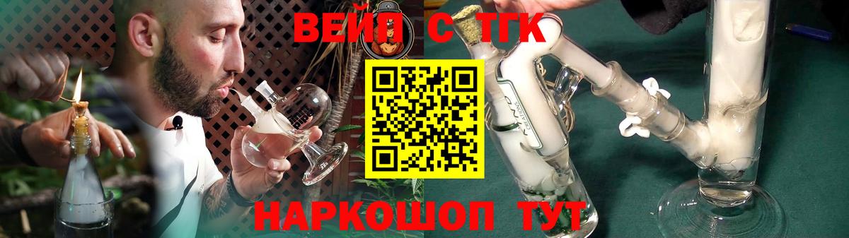ТГК жижа  Вход с VPN  Бахчисарай 