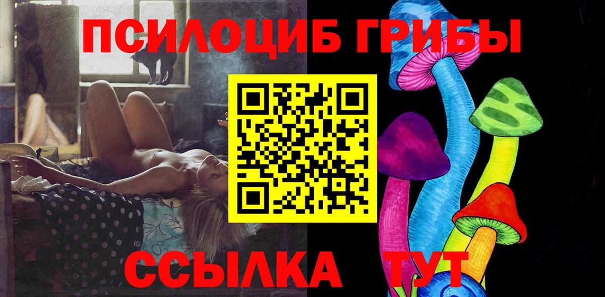 Псилоцибиновые грибы GOLDEN TEACHER  Вход с VPN  Бахчисарай 